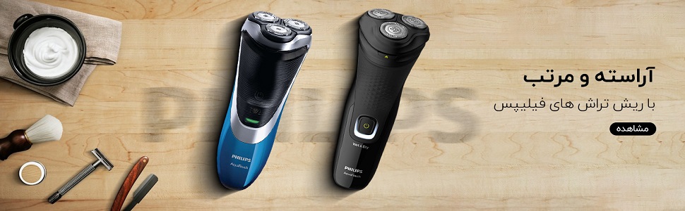 Shaver philips banner